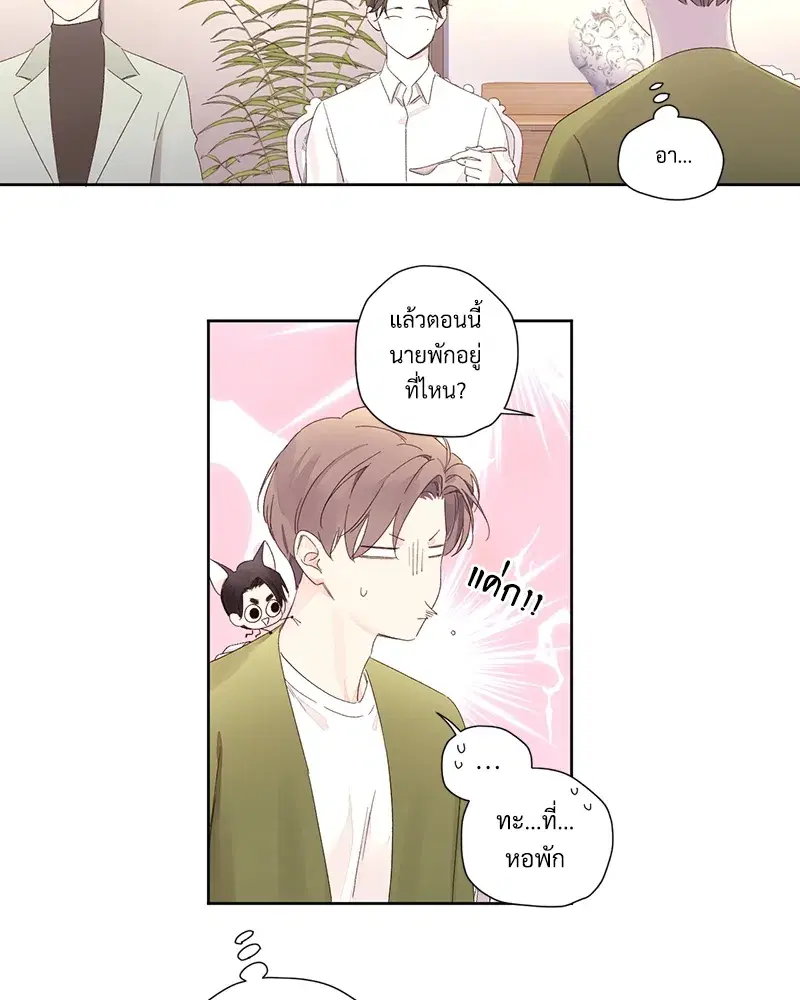 4 Week Lovers ตอนที่ 82 — หน้า 27 จาก 50