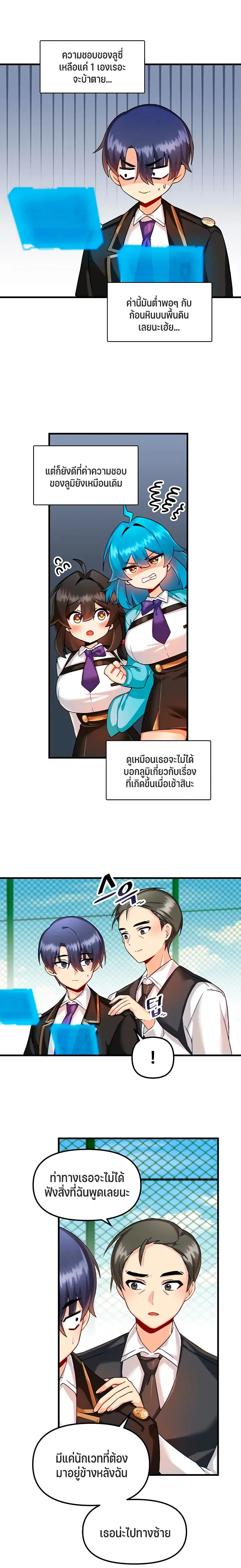 Trapped in the Academy’s Eroge ตอนที่ 7 — หน้า 16 จาก 21