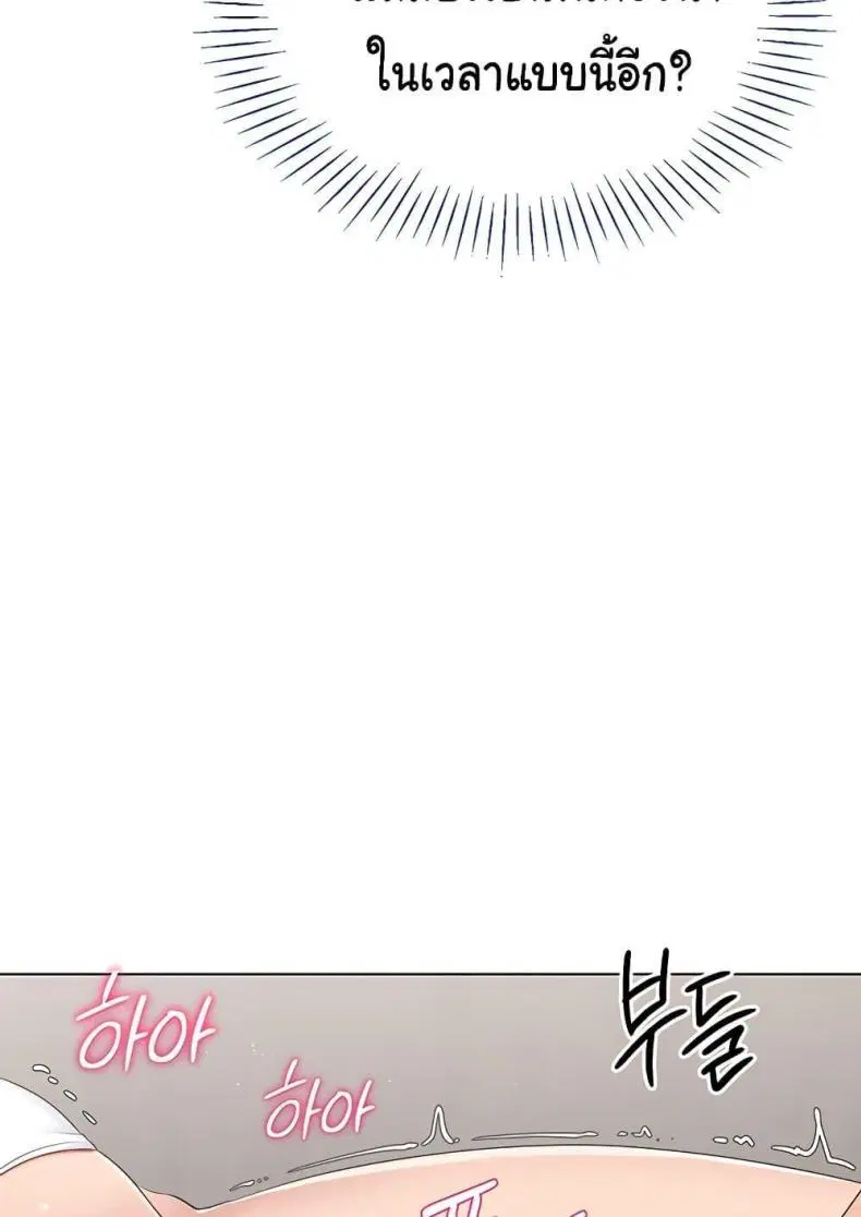 Set It! ตอนที่ 13 — หน้า 98 จาก 111