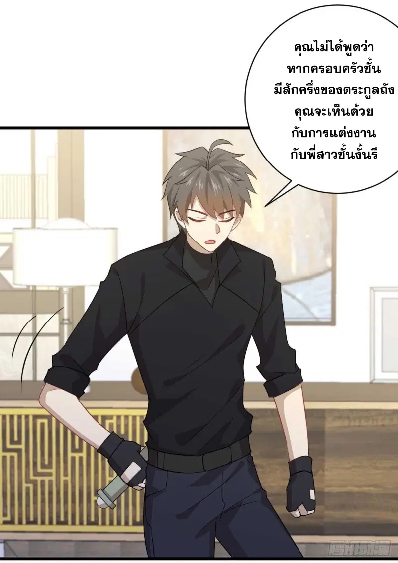 Immortal Swordsman in the Reverse World ตอนที่ 85 — หน้า 43 จาก 47