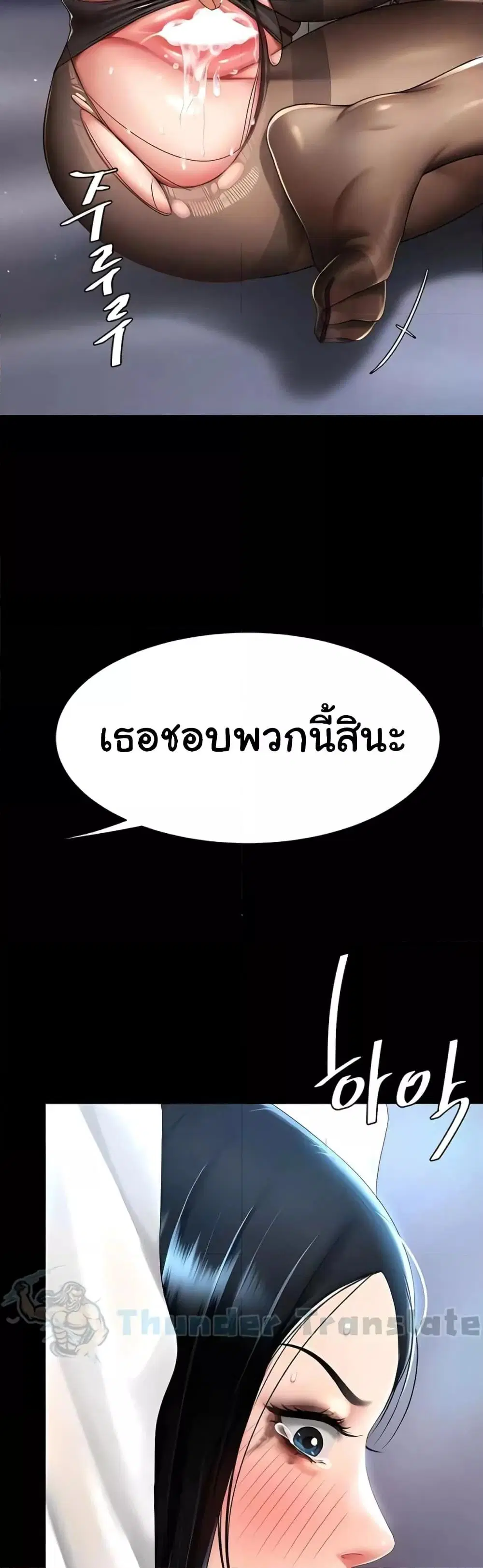 Go Ahead Mom ตอนที่ 50 — หน้า 28 จาก 62
