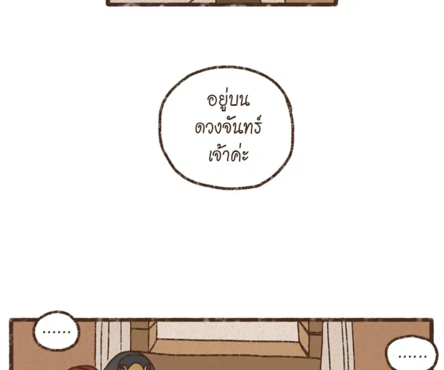 ENNEAD ตอนที่ 102 — หน้า 36 จาก 82