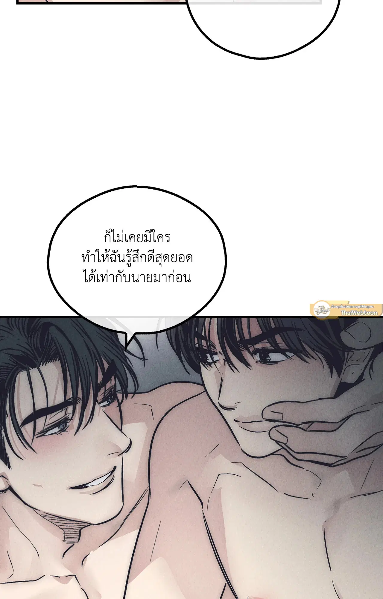PAYBACK ตอนที่ 95.03 — หน้า 23 จาก 94