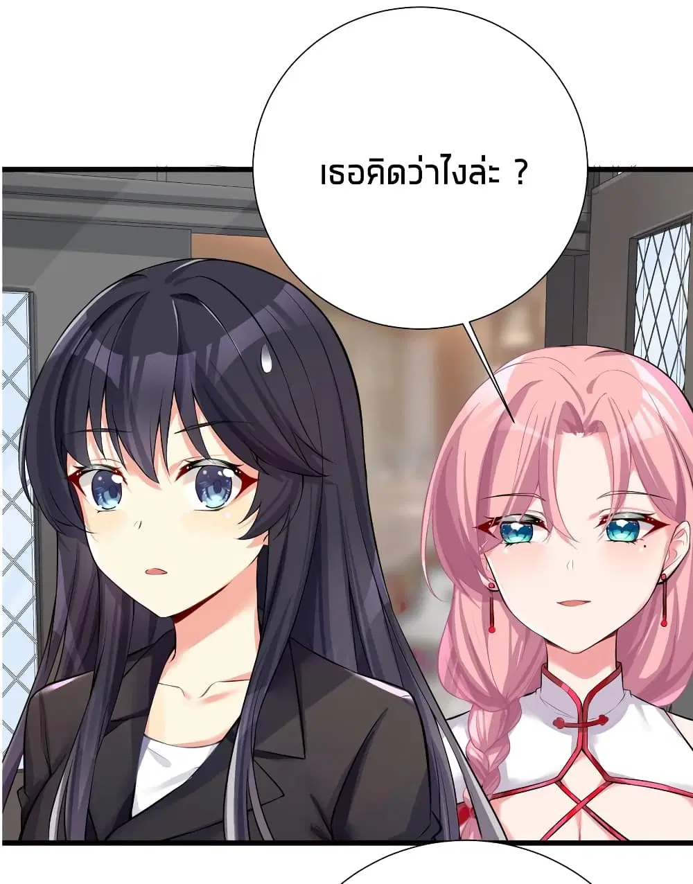 What Happended? Why I become to Girl? ตอนที่ 56 — หน้า 50 จาก 57