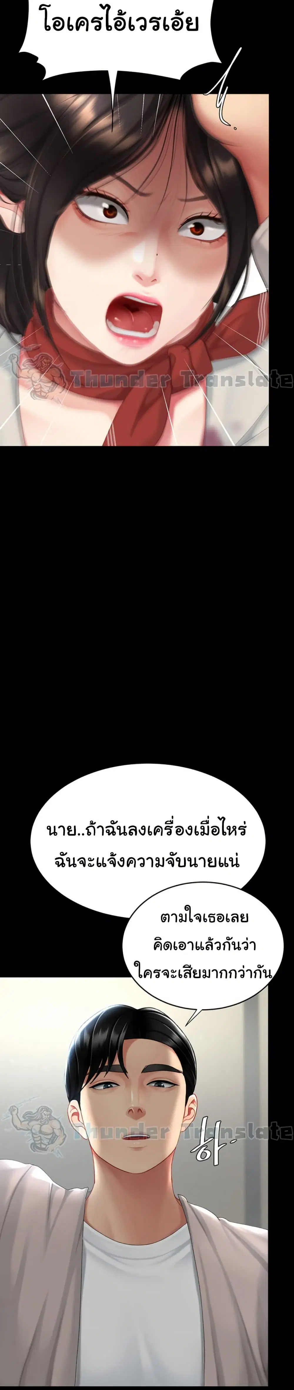 Go Ahead Mom ตอนที่ 113 — หน้า 3 จาก 51