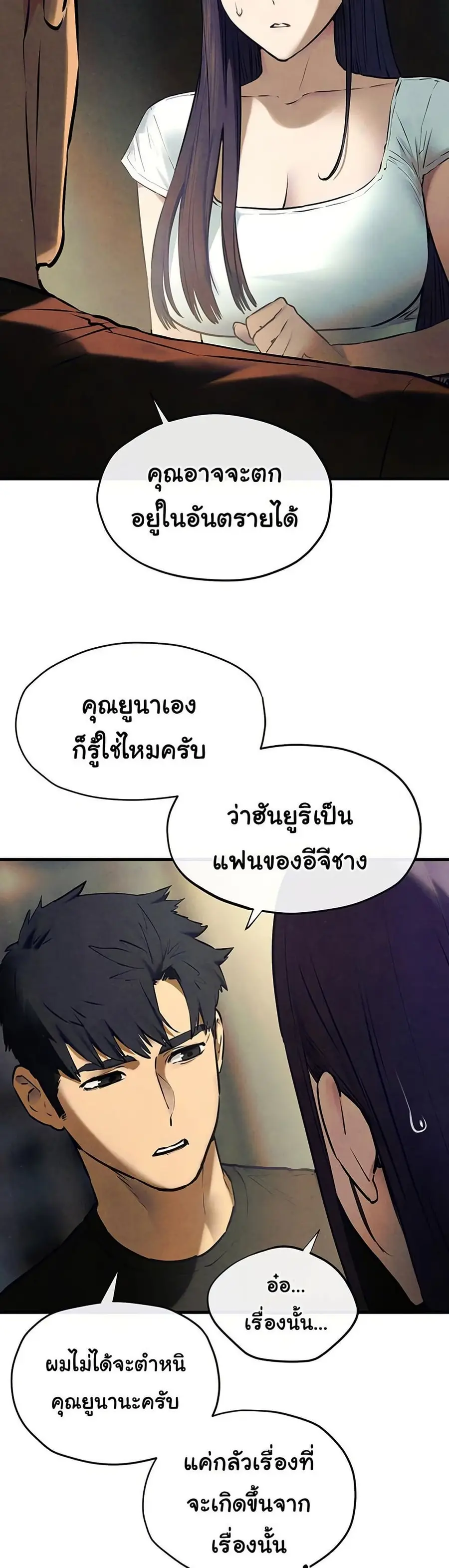 Moby Dick ตอนที่ 69 — หน้า 23 จาก 51