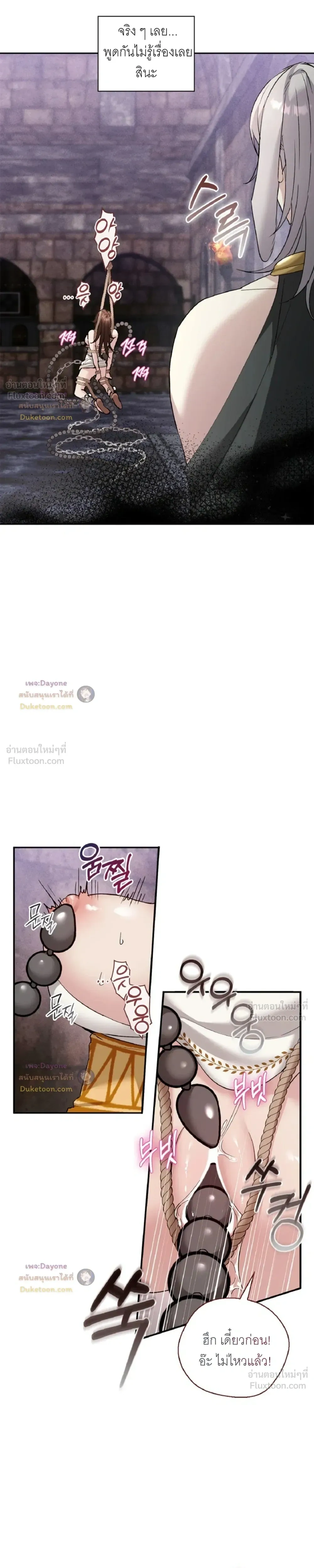 Hell Visit Record – บันทึกเยือนนรก ตอนที่ 4 — หน้า 11 จาก 23