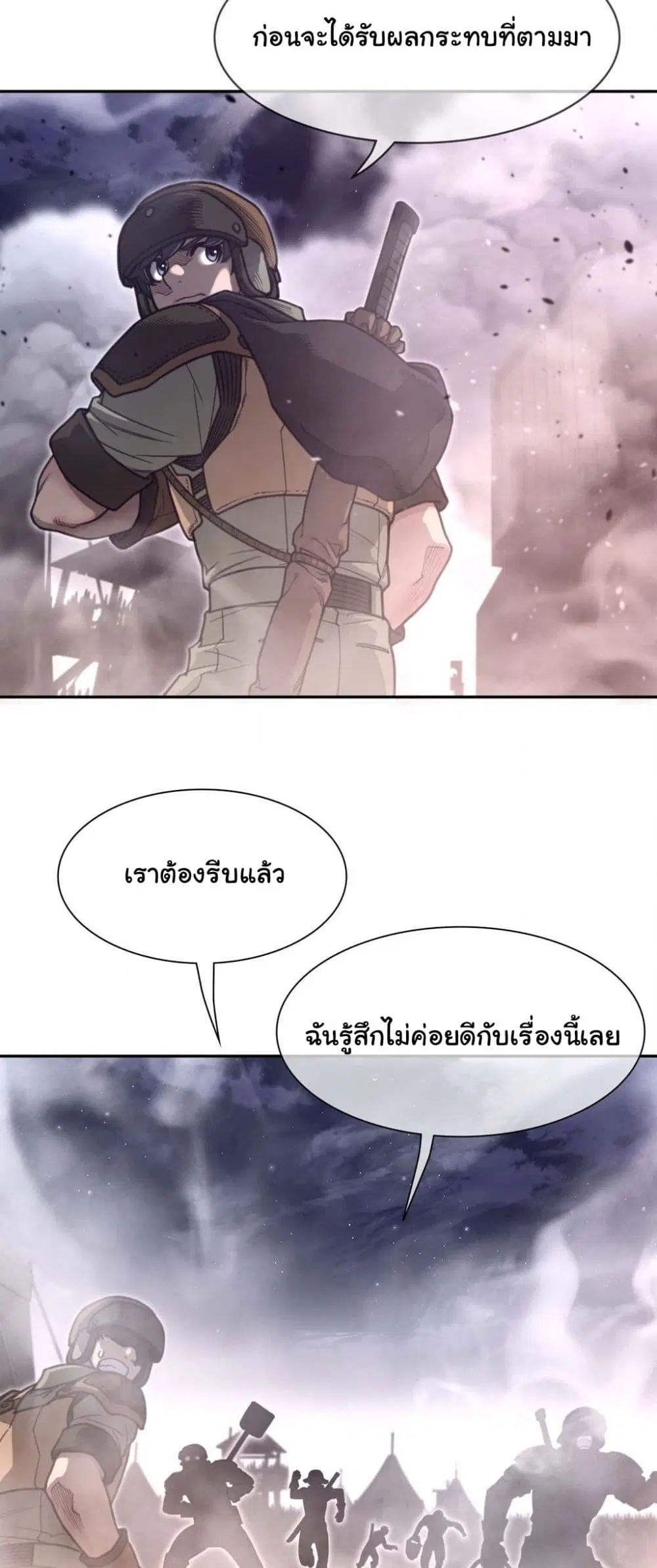 Perfect Half ตอนที่ 172 — หน้า 18 จาก 30