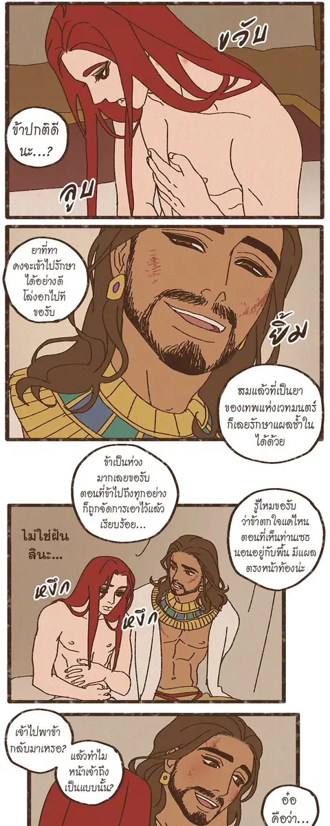 ENNEAD ตอนที่ 13 — หน้า 6 จาก 23