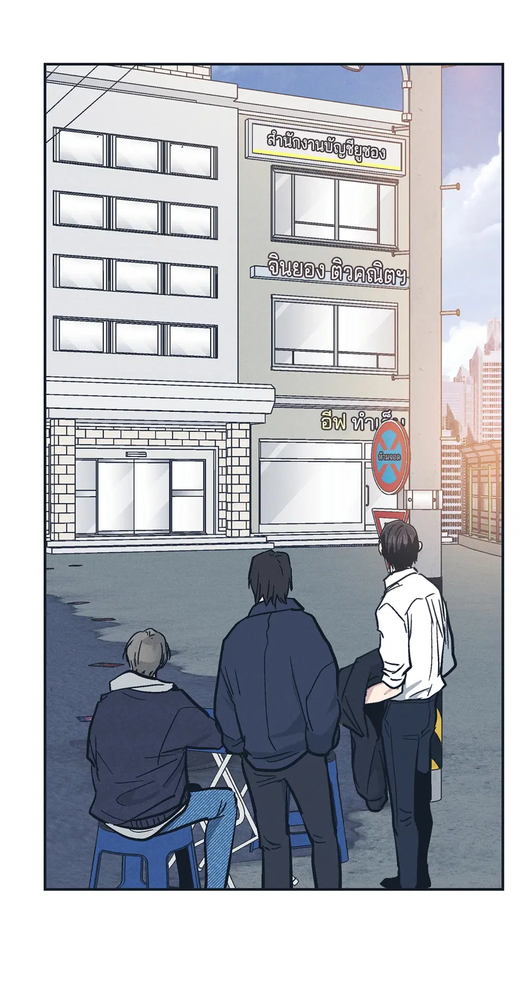 PAYBACK ตอนที่ 47 — หน้า 20 จาก 74