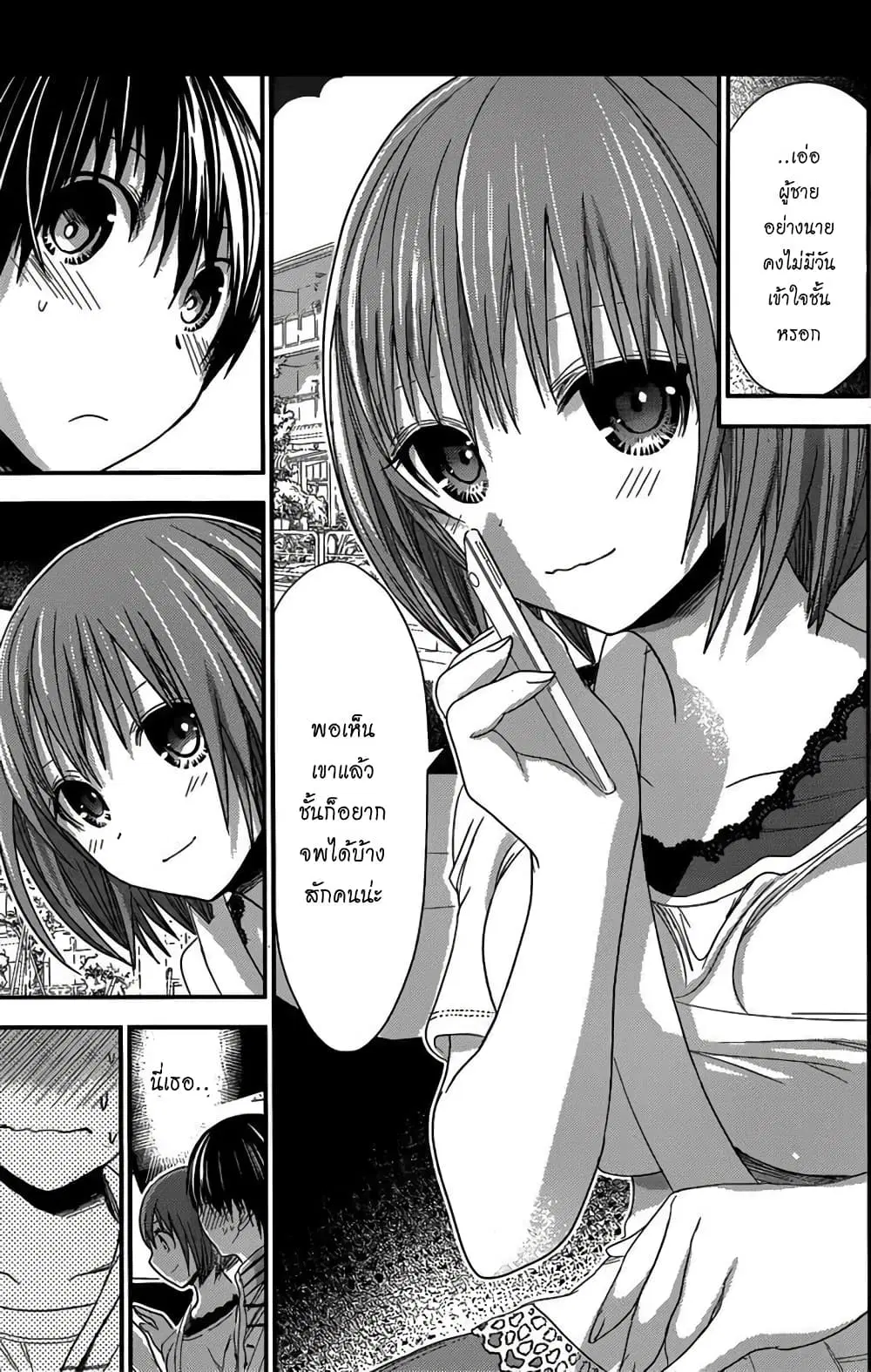 Minamoto-kun Monogatari ตอนที่ 139 — หน้า 5 จาก 9