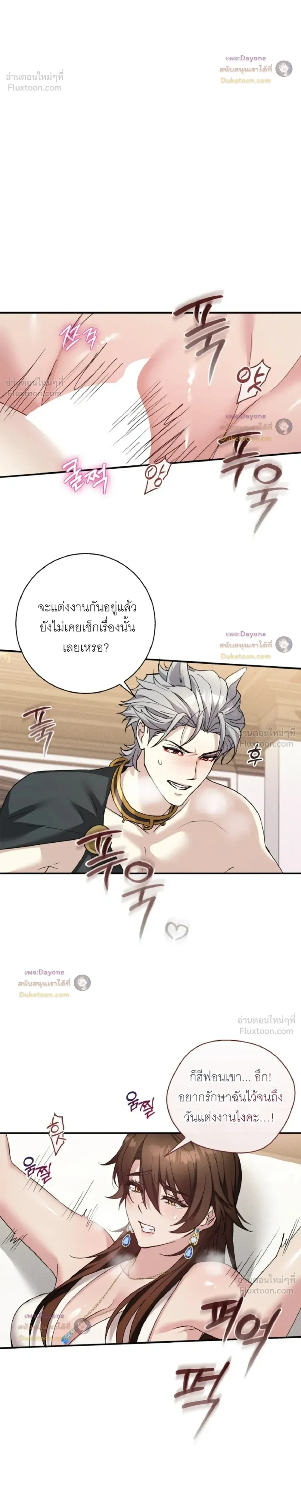 Hell Visit Record – บันทึกเยือนนรก ตอนที่ 3 — หน้า 6 จาก 20