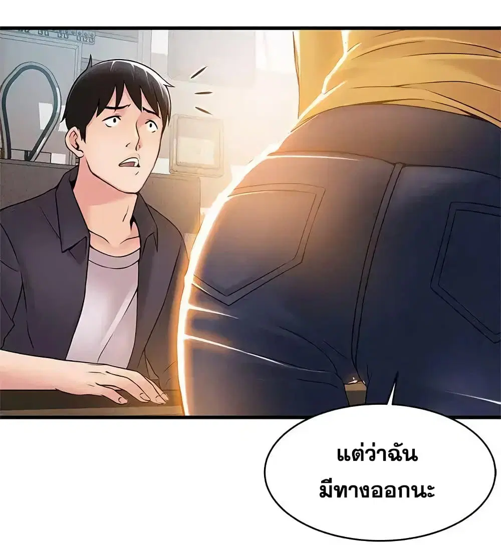 Weak Point ตอนที่ 14 — หน้า 25 จาก 37