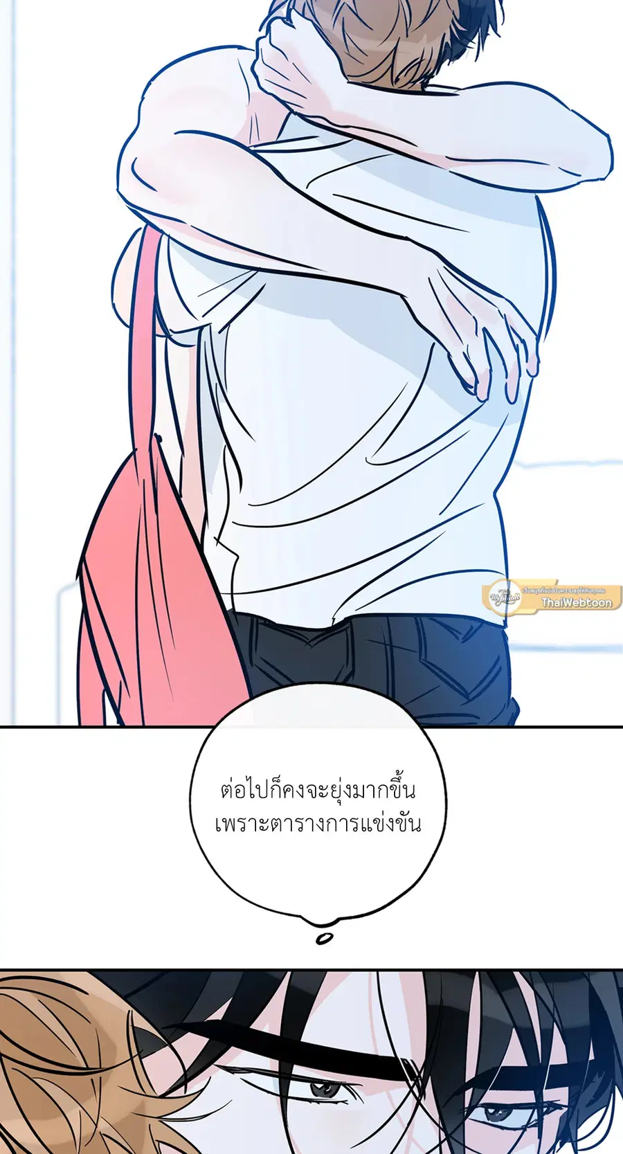 Lucky Paradise ตอนที่ 81.15 — หน้า 55 จาก 60