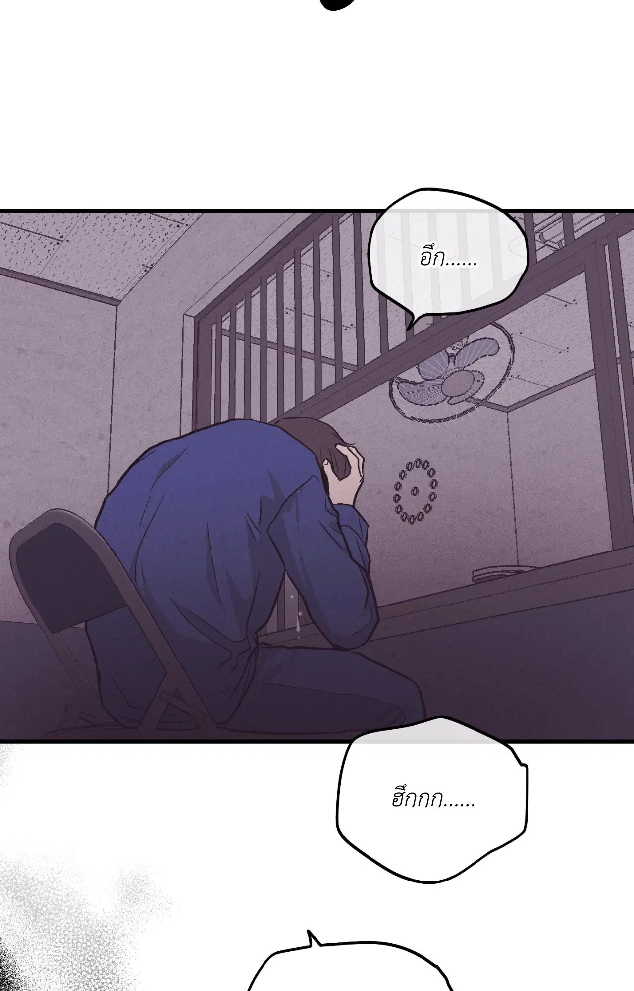 PAYBACK ตอนที่ 95.14 — หน้า 82 จาก 110
