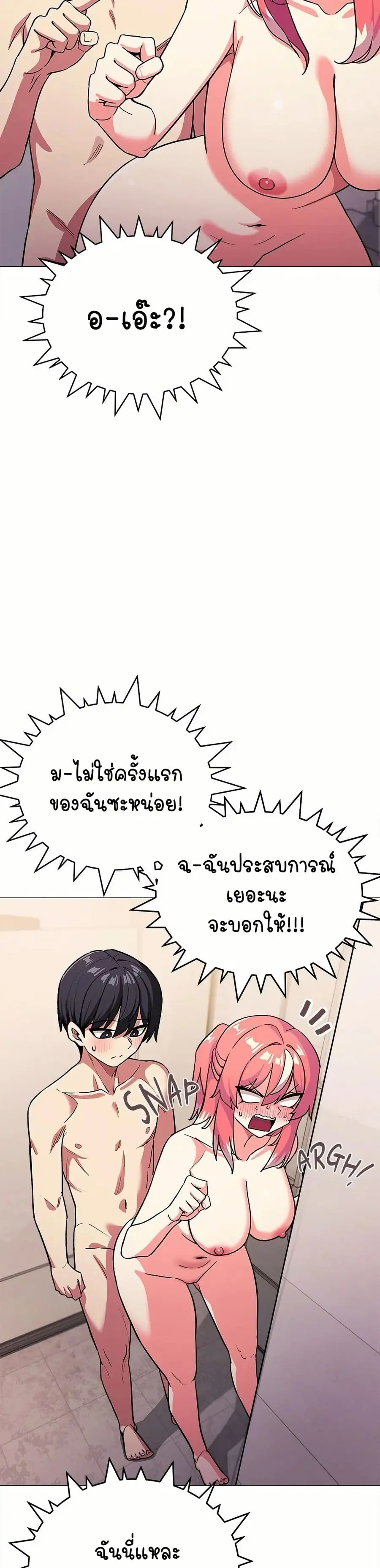 Stop Smoking ตอนที่ 27 — หน้า 11 จาก 53