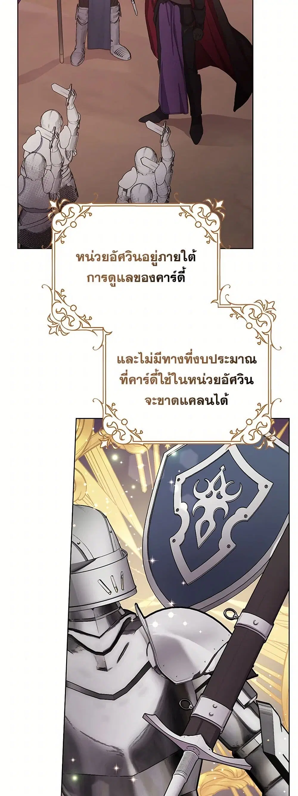 Please Marry Me Again! ตอนที่ 41 — หน้า 11 จาก 36