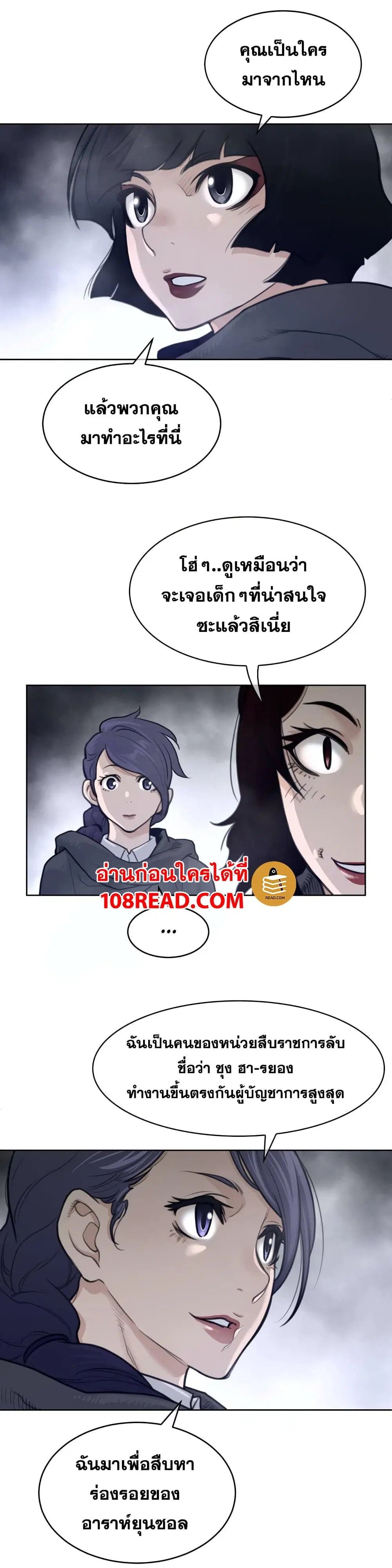 Perfect Half ตอนที่ 123 — หน้า 10 จาก 18
