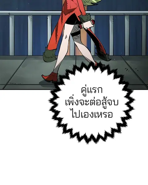 The Player ตอนที่ 34 — หน้า 101 จาก 129
