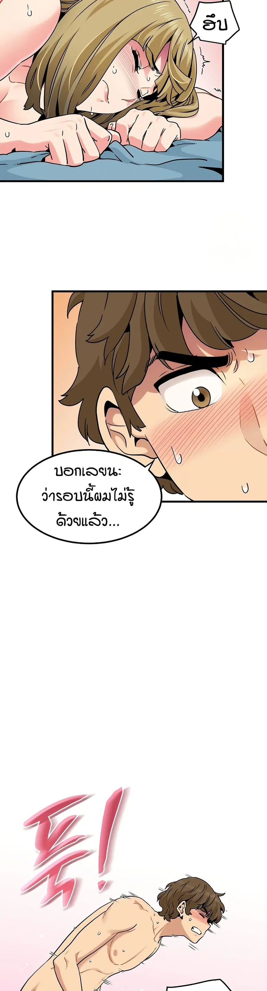 The Turning Point ตอนที่ 66 — หน้า 34 จาก 50
