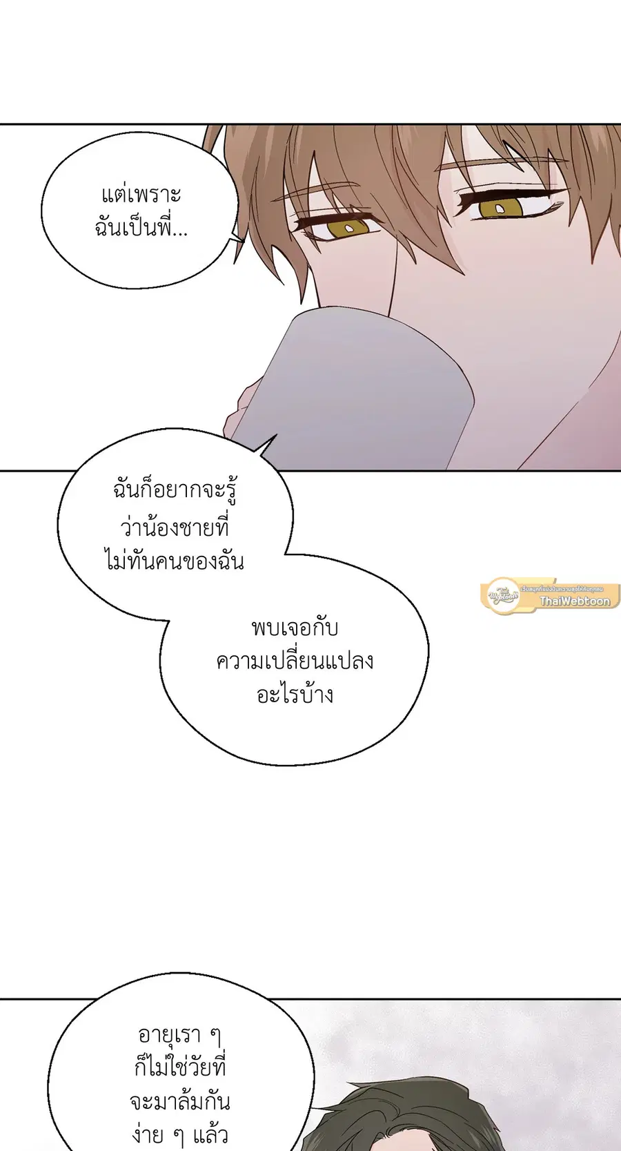 A Man of Virtue ตอนที่ 91 — หน้า 46 จาก 58