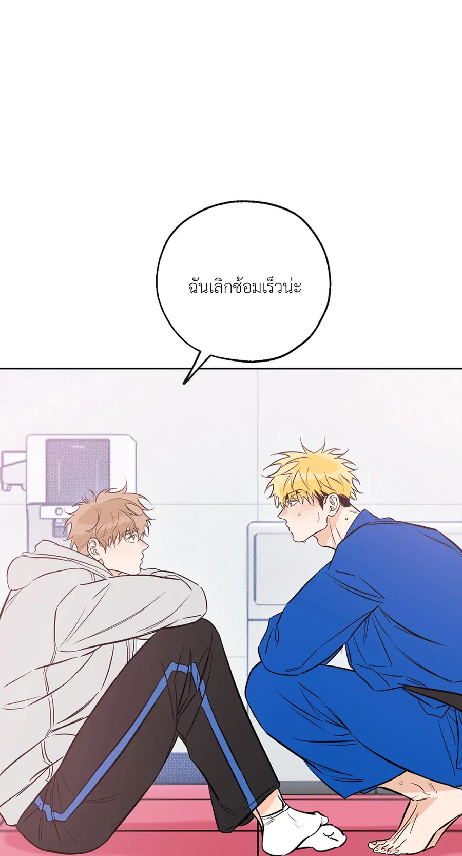 Lucky Paradise ตอนที่ 31 — หน้า 10 จาก 116