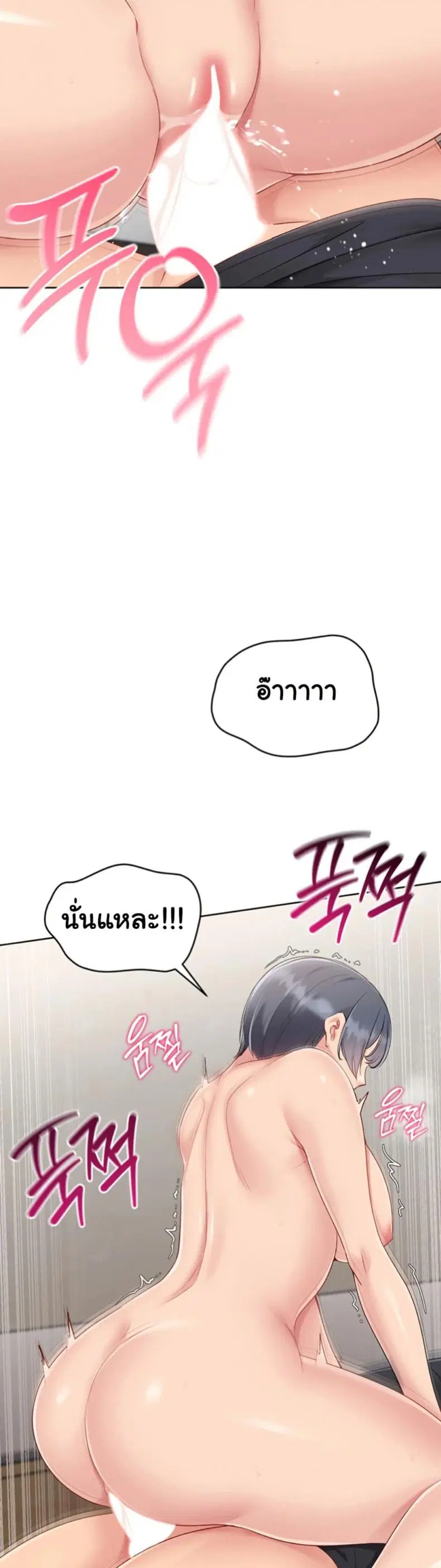 Set It! ตอนที่ 62 — หน้า 13 จาก 50