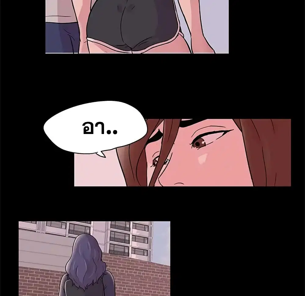 Project Utopia ตอนที่ 70 — หน้า 55 จาก 86