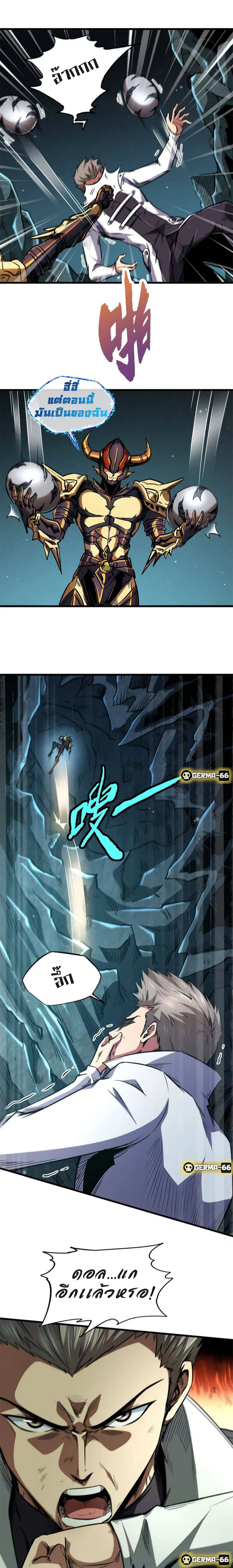 Super God Gene ตอนที่ 11 — หน้า 12 จาก 17