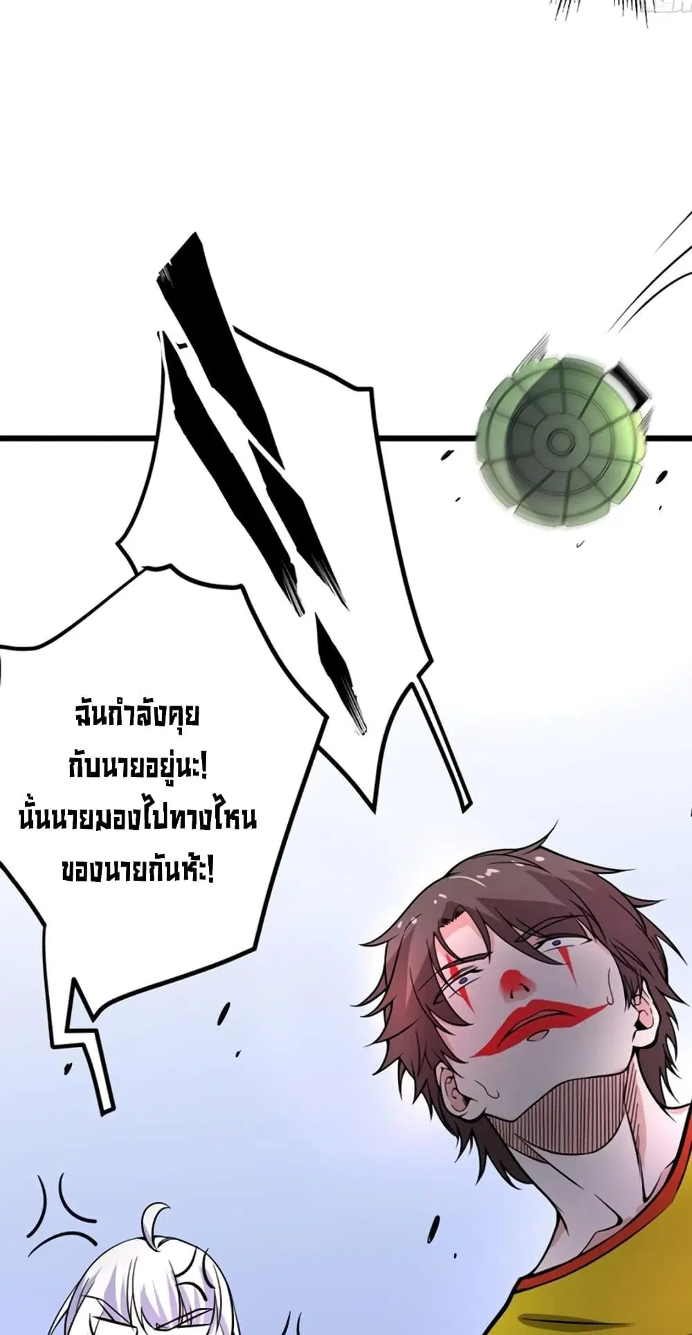 Peerless Doctor in the City ตอนที่ 46 — หน้า 4 จาก 32