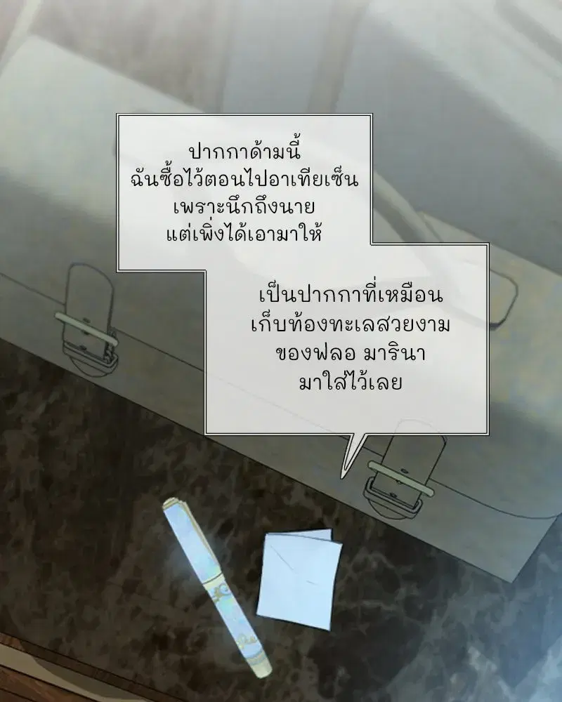 Serena ตอนที่ 113 — หน้า 64 จาก 124