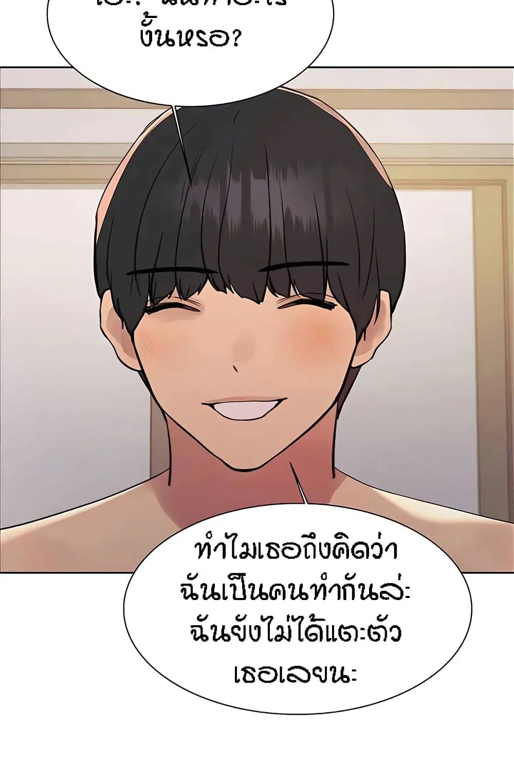 Sex-Stop Watch ตอนที่ 112 — หน้า 78 จาก 92