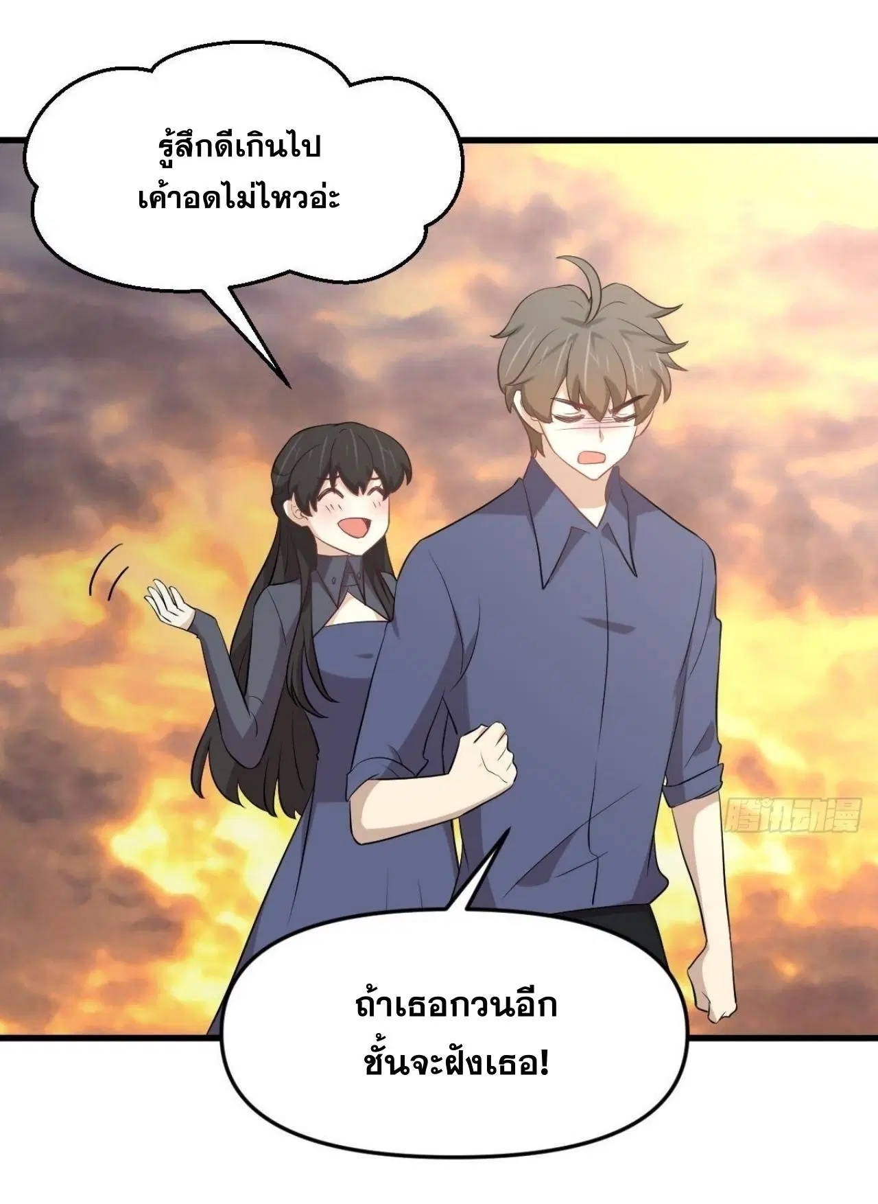 Immortal Swordsman in the Reverse World ตอนที่ 321 — หน้า 3 จาก 44