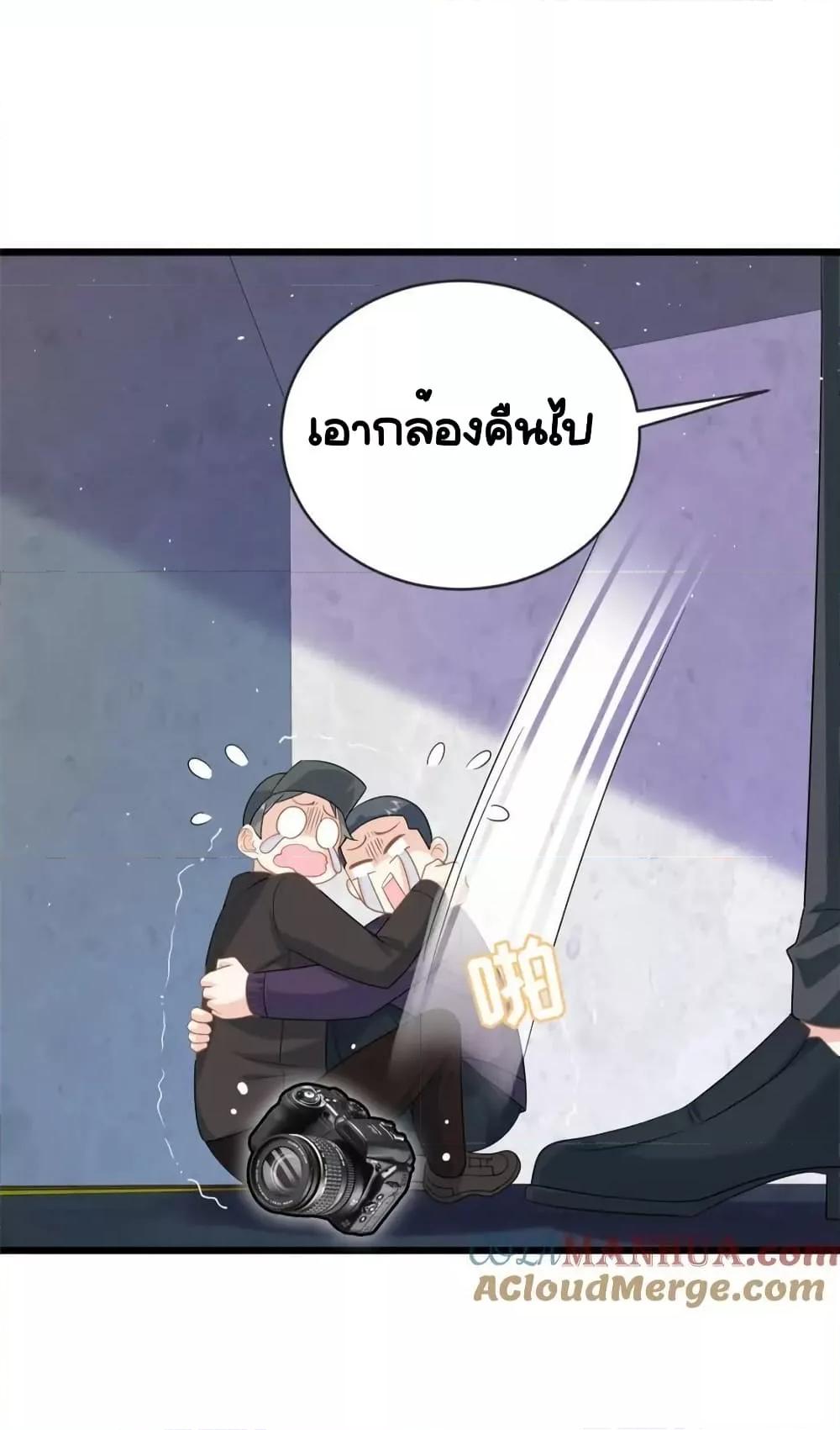 The Dragon Cubs Are Coming! Mommy Is Hard And Hotloading ลูกมังกรพร้อมจู่โจม! หม่ามี๊ของผมทั้งโหดทั้งแซ่บ! ตอนที่ 28 — หน้า 15 จาก 46