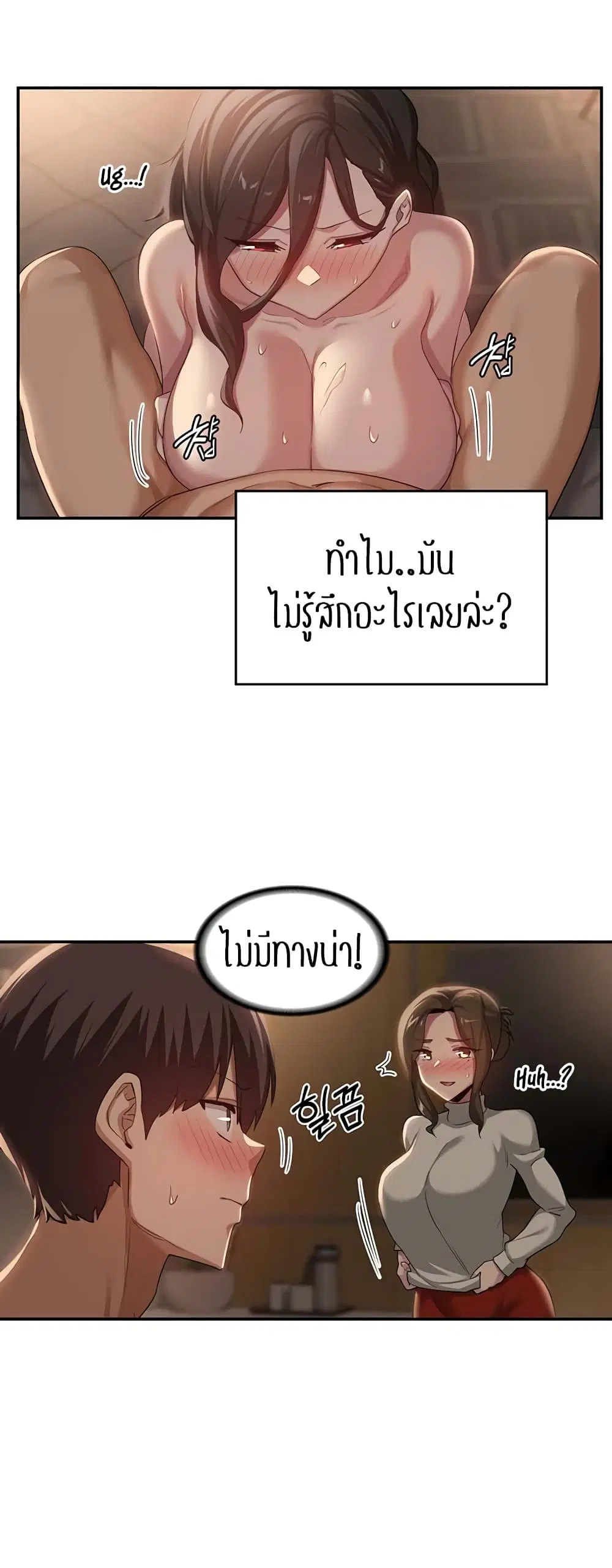 Sextudy Group ตอนที่ 94 — หน้า 31 จาก 44