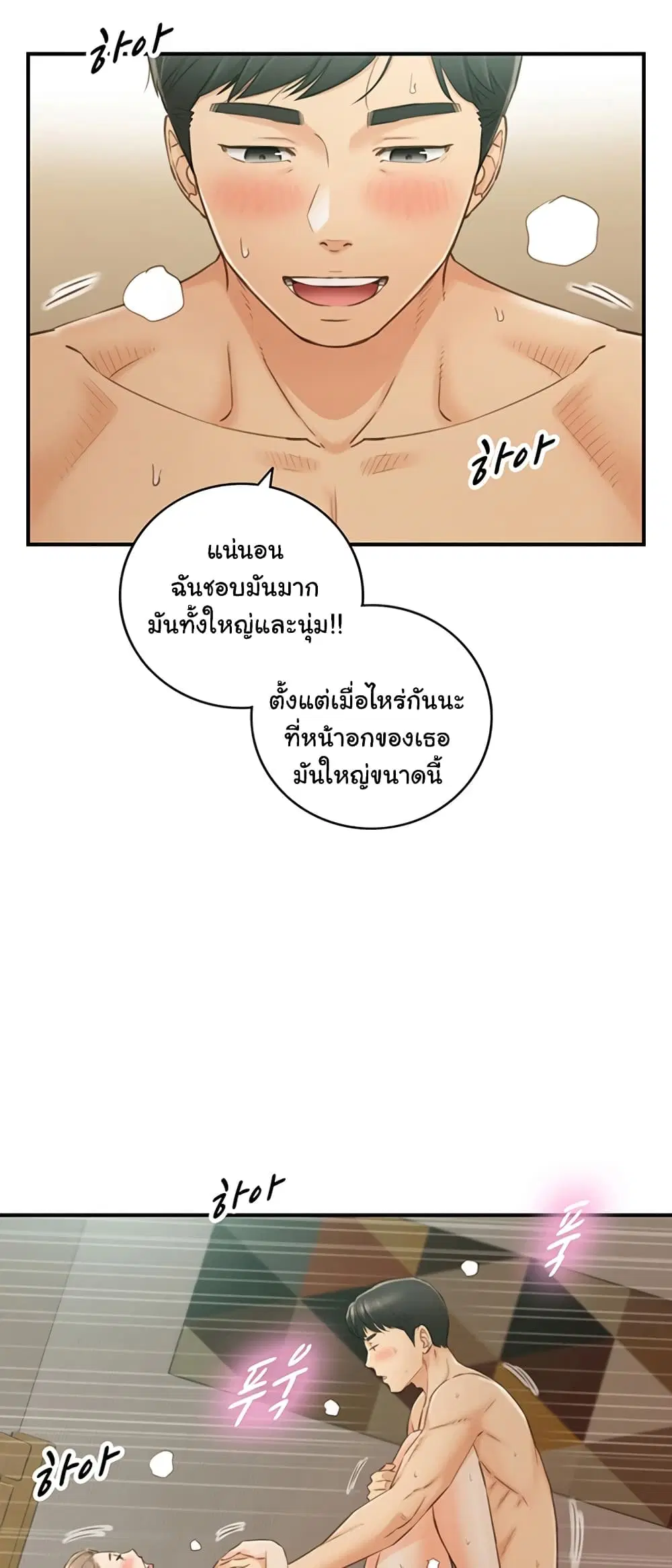Young Boss ตอนที่ 70 — หน้า 25 จาก 52