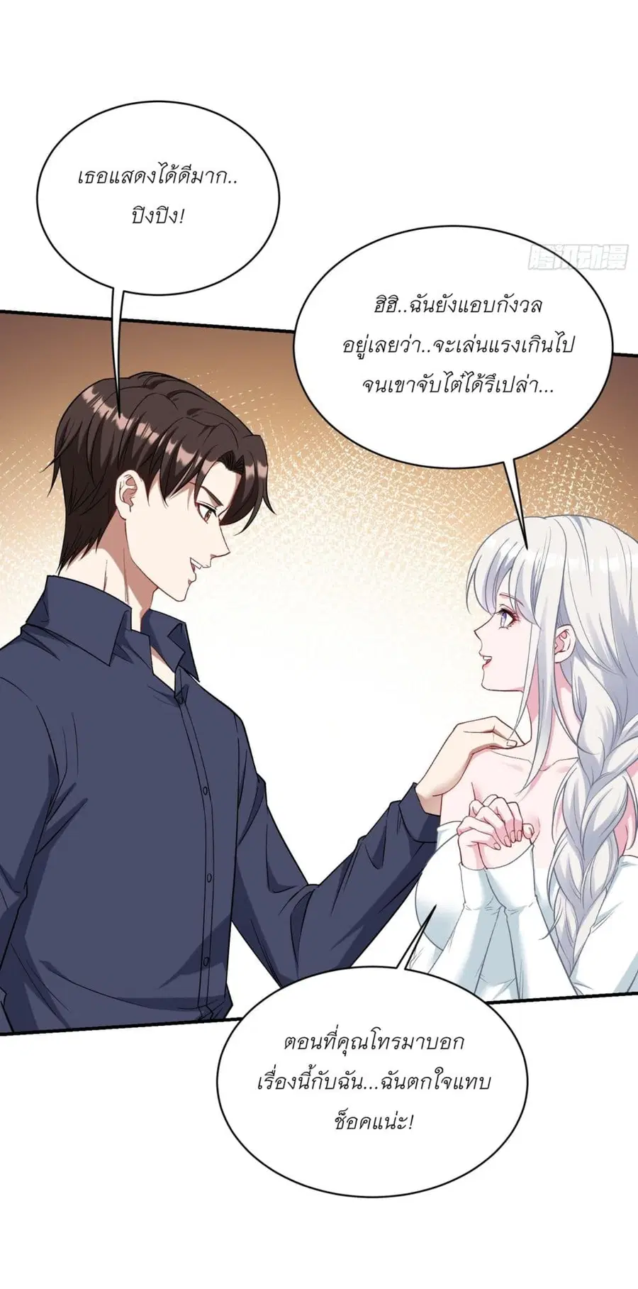 Became a Billionaire After Dog Licking Improperly ตอนที่ 106 — หน้า 11 จาก 44