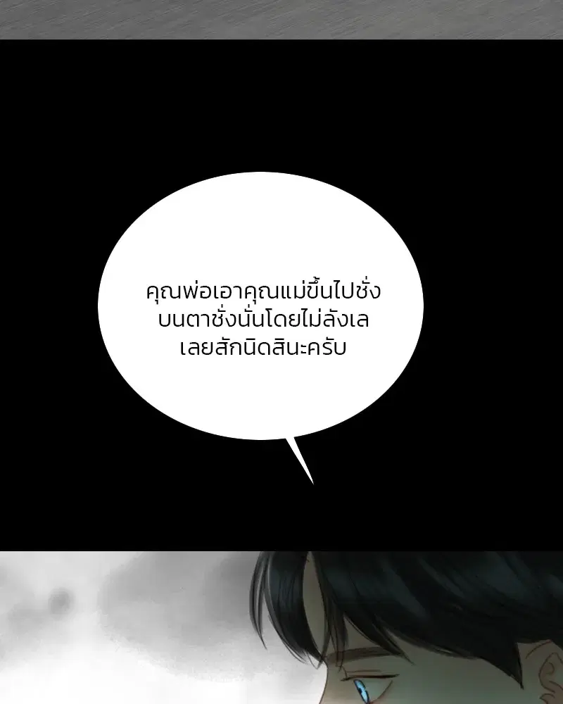 Serena ตอนที่ 78 — หน้า 88 จาก 150