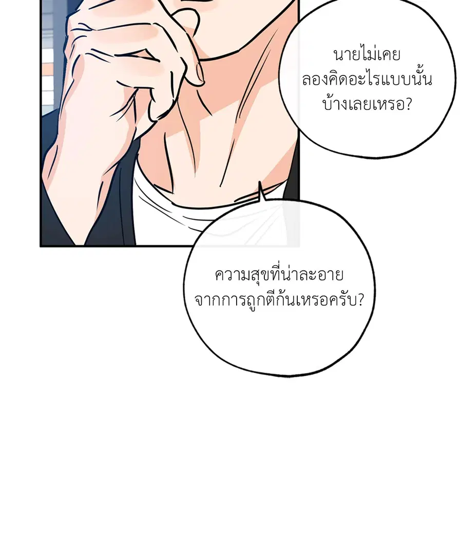 Lucky Paradise ตอนที่ 81.23 — หน้า 23 จาก 52