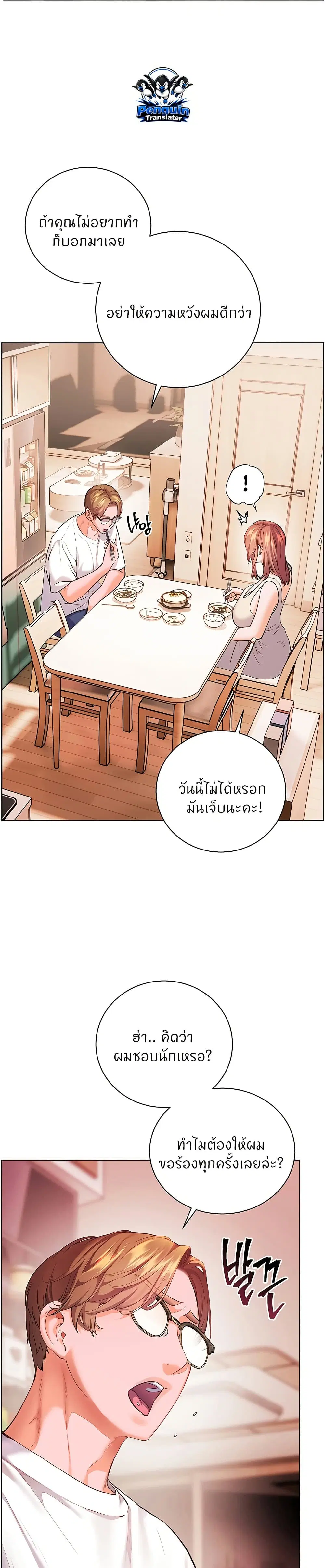 Teacher’s Efforts ตอนที่ 114 — หน้า 23 จาก 50