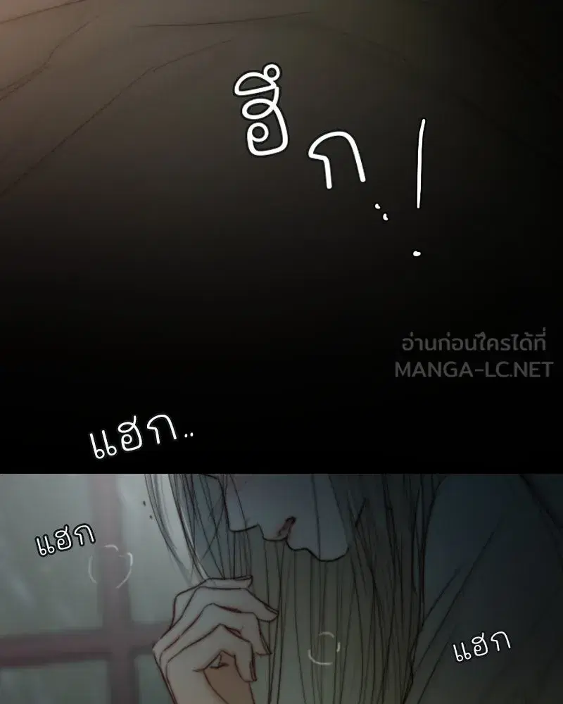 Serena ตอนที่ 126 — หน้า 69 จาก 124