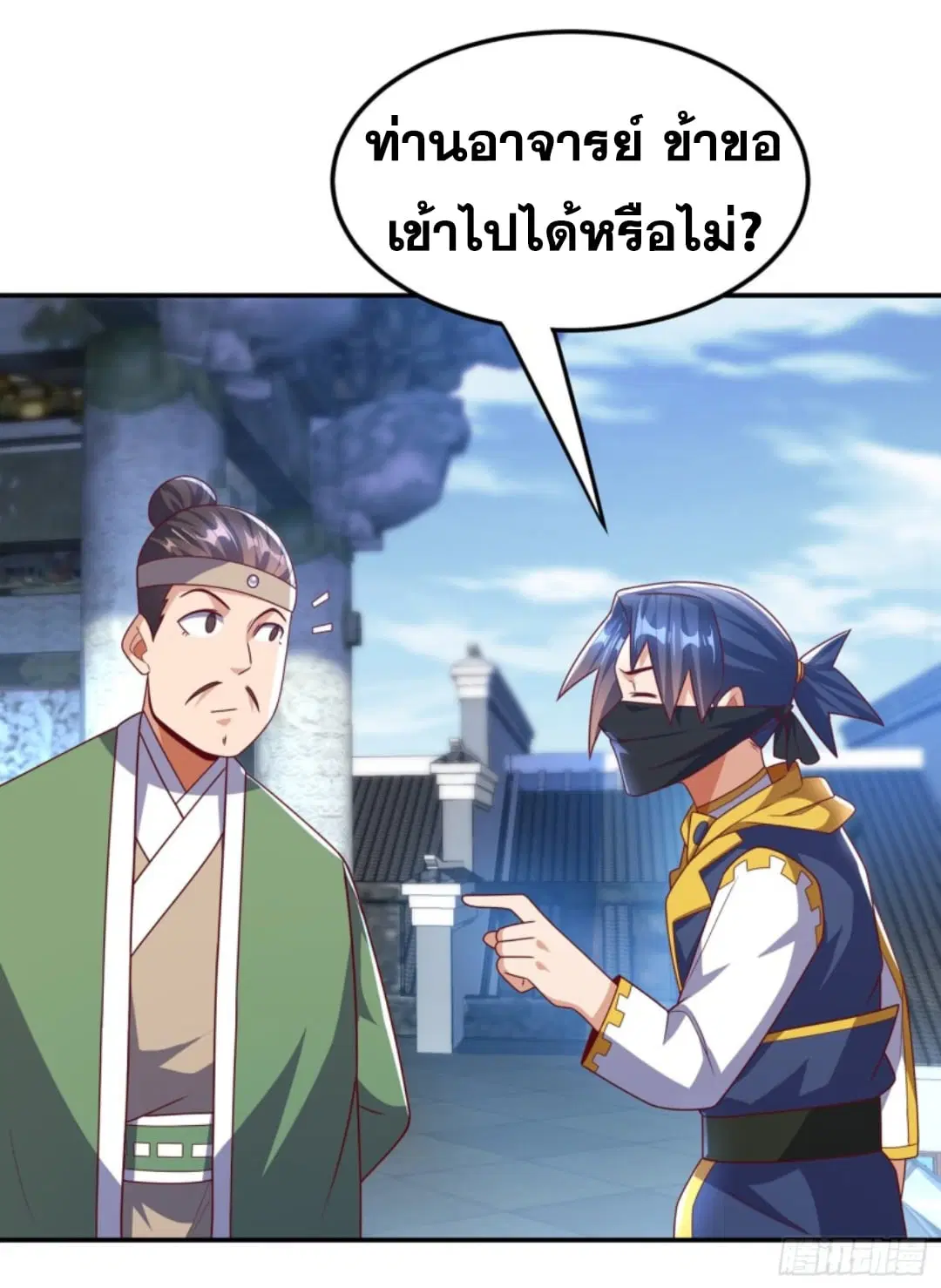 Wu Ni ตอนที่ 189 — หน้า 7 จาก 31