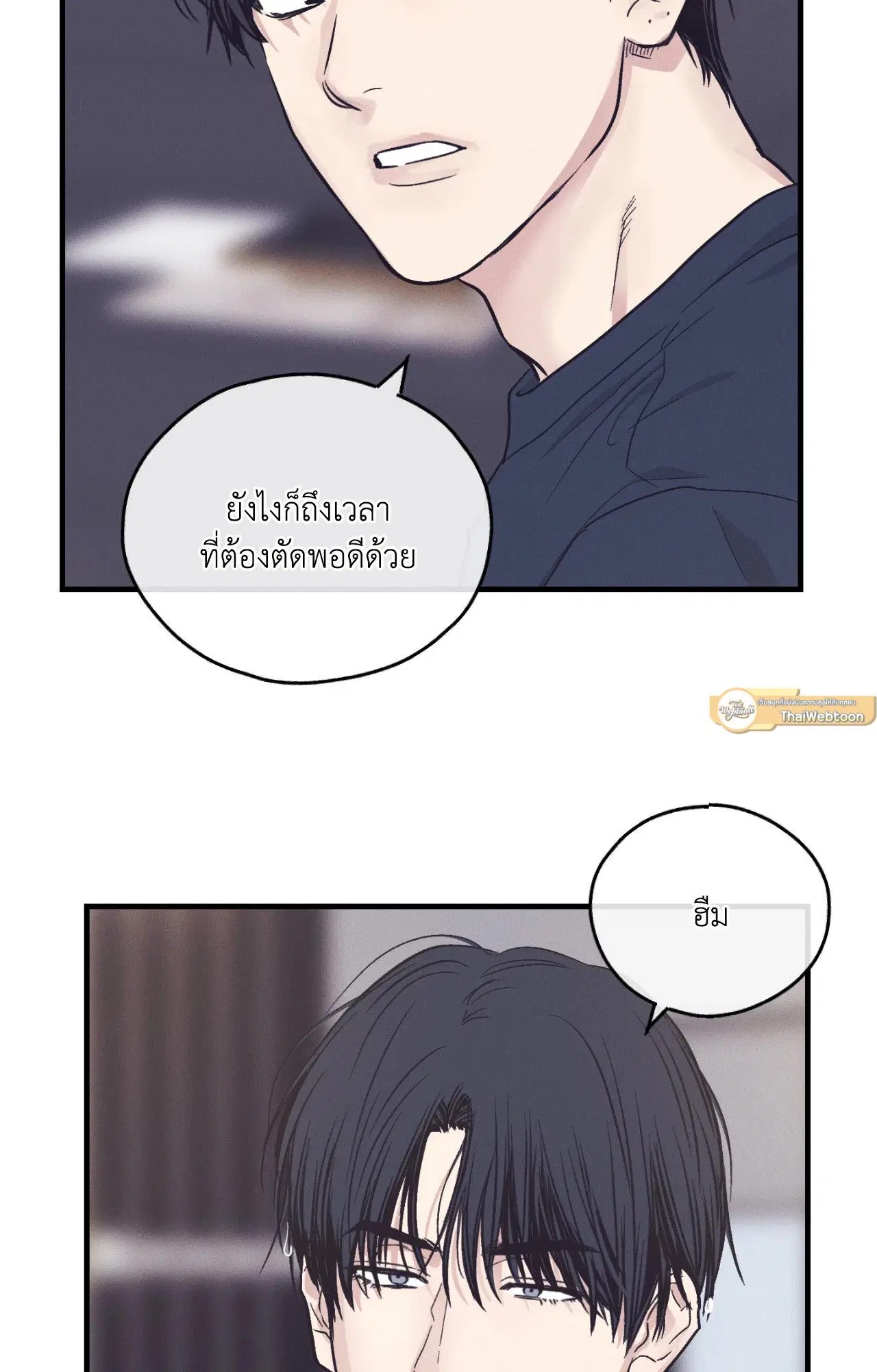 PAYBACK ตอนที่ 95.12 — หน้า 37 จาก 86