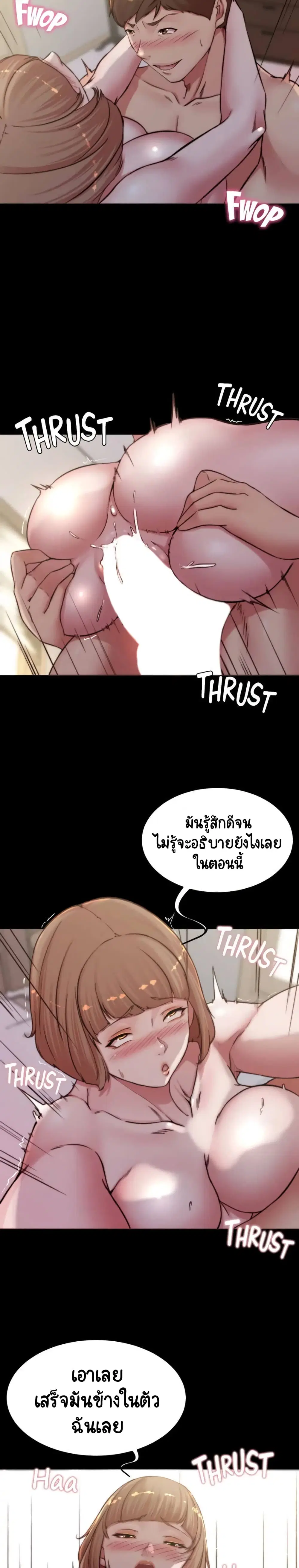 Panty Note ตอนที่ 77 — หน้า 17 จาก 20