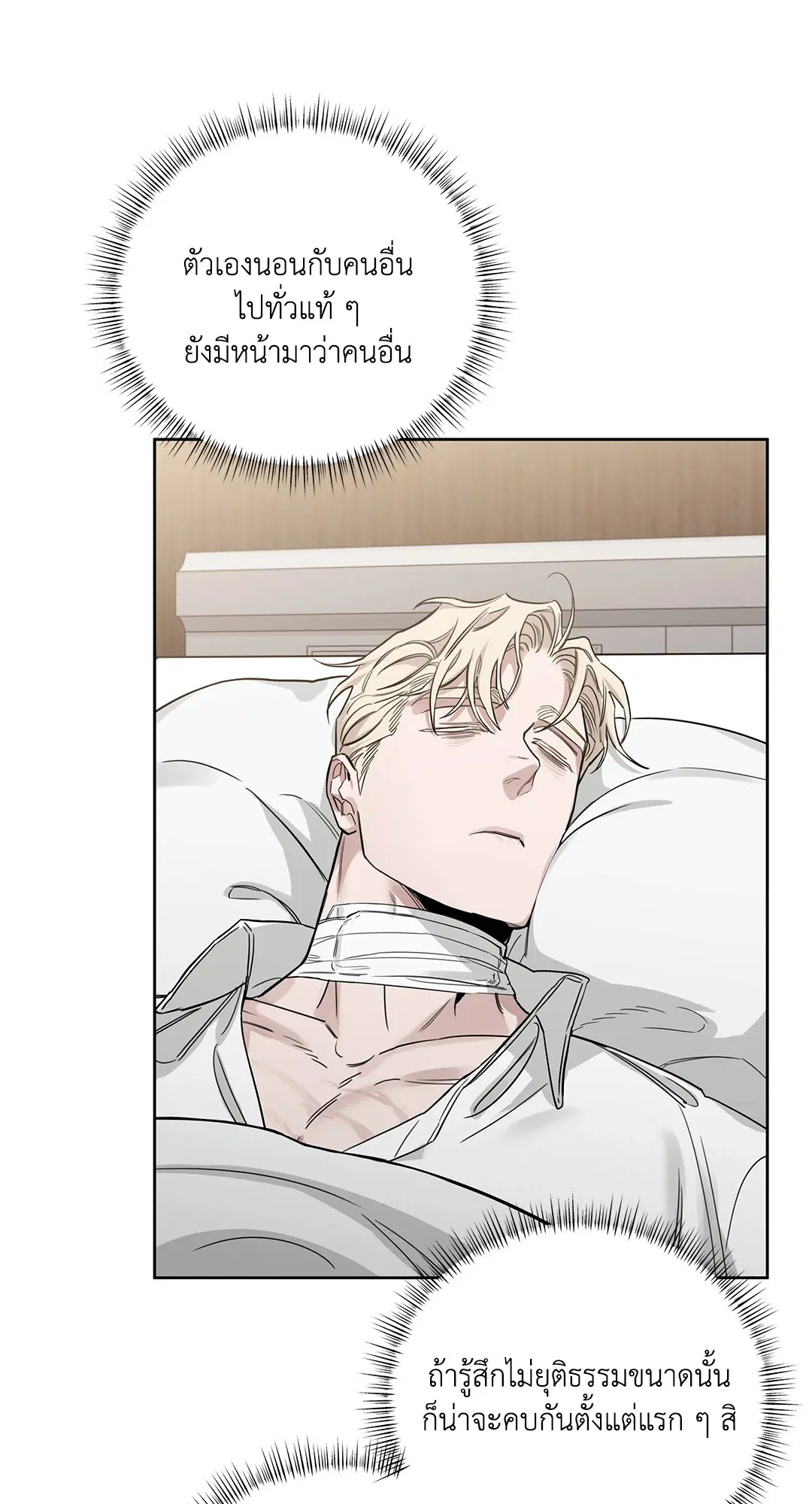 Roses and Champagne ตอนที่ 52.22 — หน้า 35 จาก 97