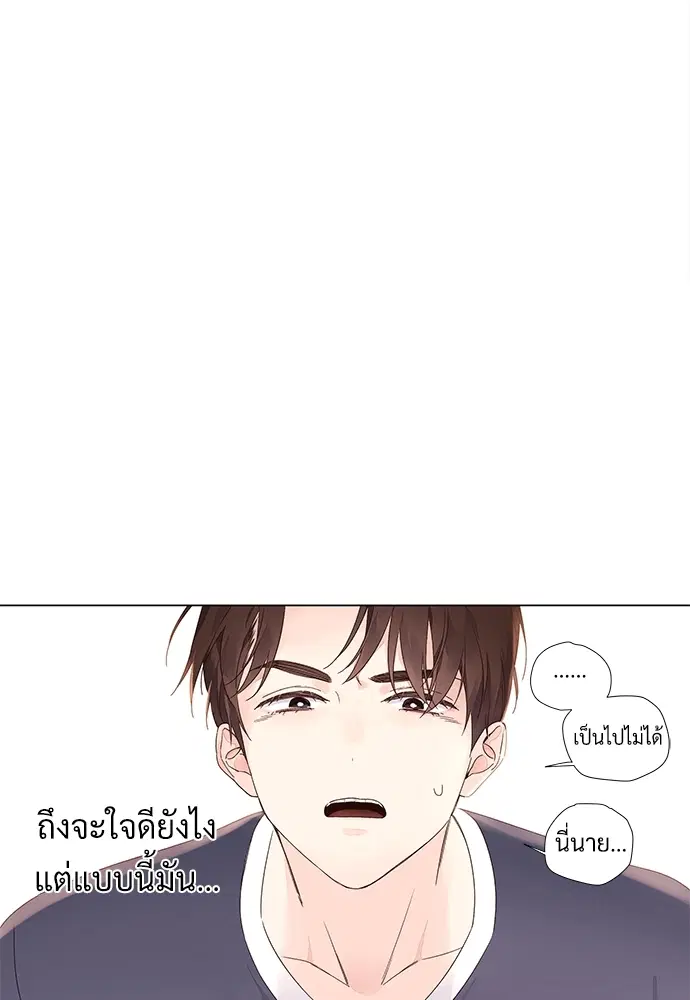 4 Week Lovers ตอนที่ 36 — หน้า 35 จาก 50