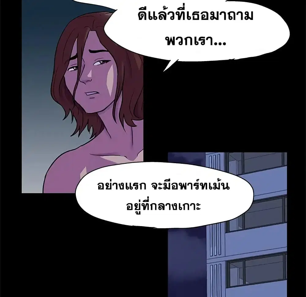 Project Utopia ตอนที่ 73 — หน้า 22 จาก 78