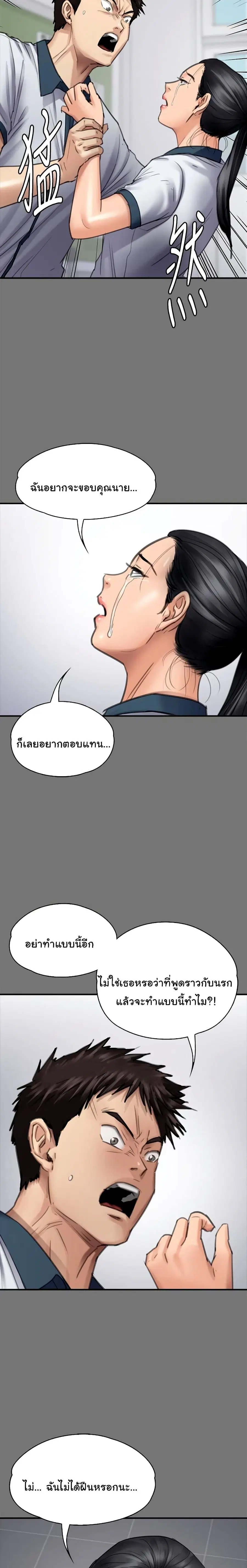 Queen Bee ตอนที่ 96 — หน้า 15 จาก 26