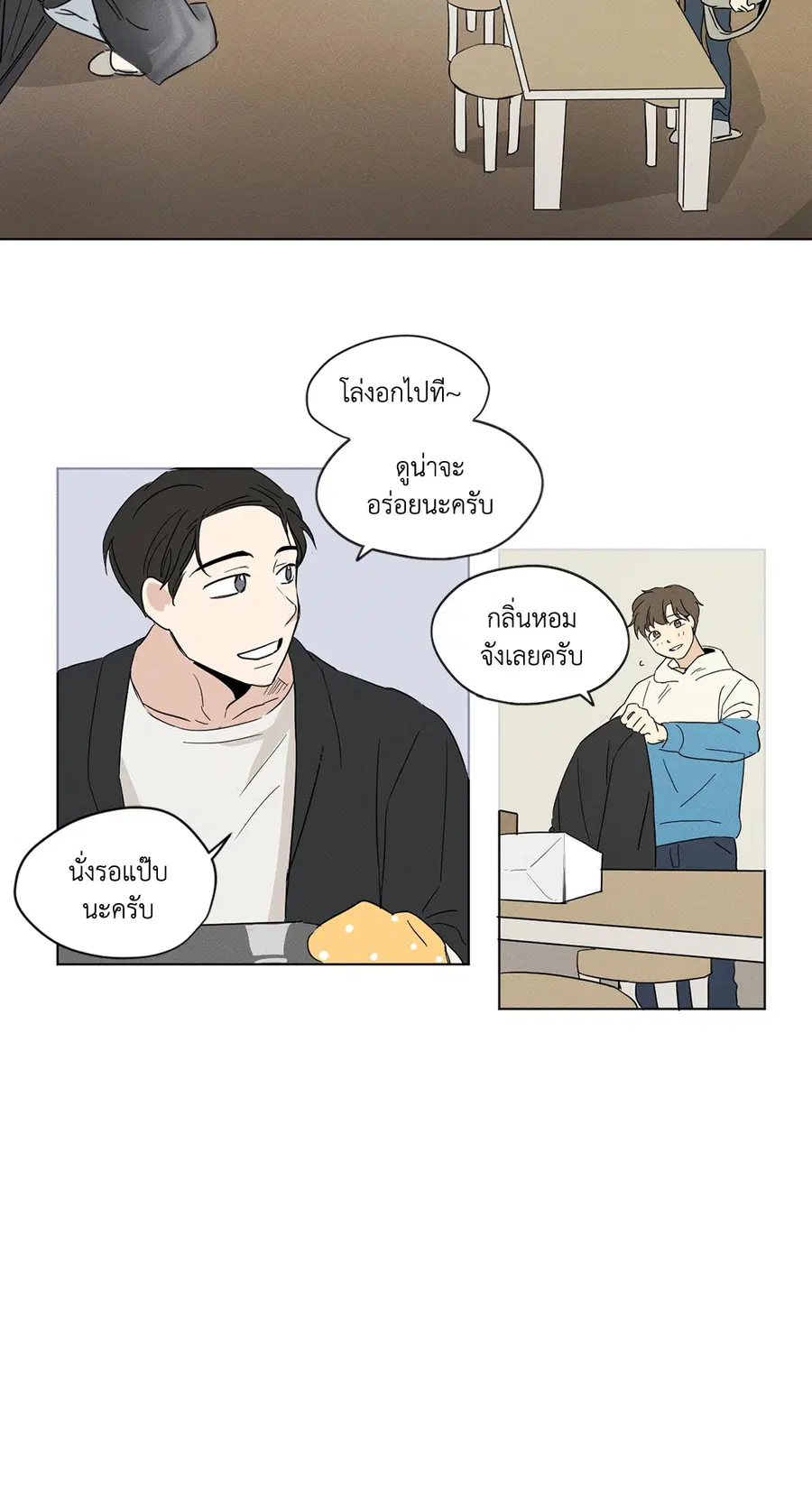 From Points of Three – รักสามมุม ตอนที่ 6 — หน้า 28 จาก 34