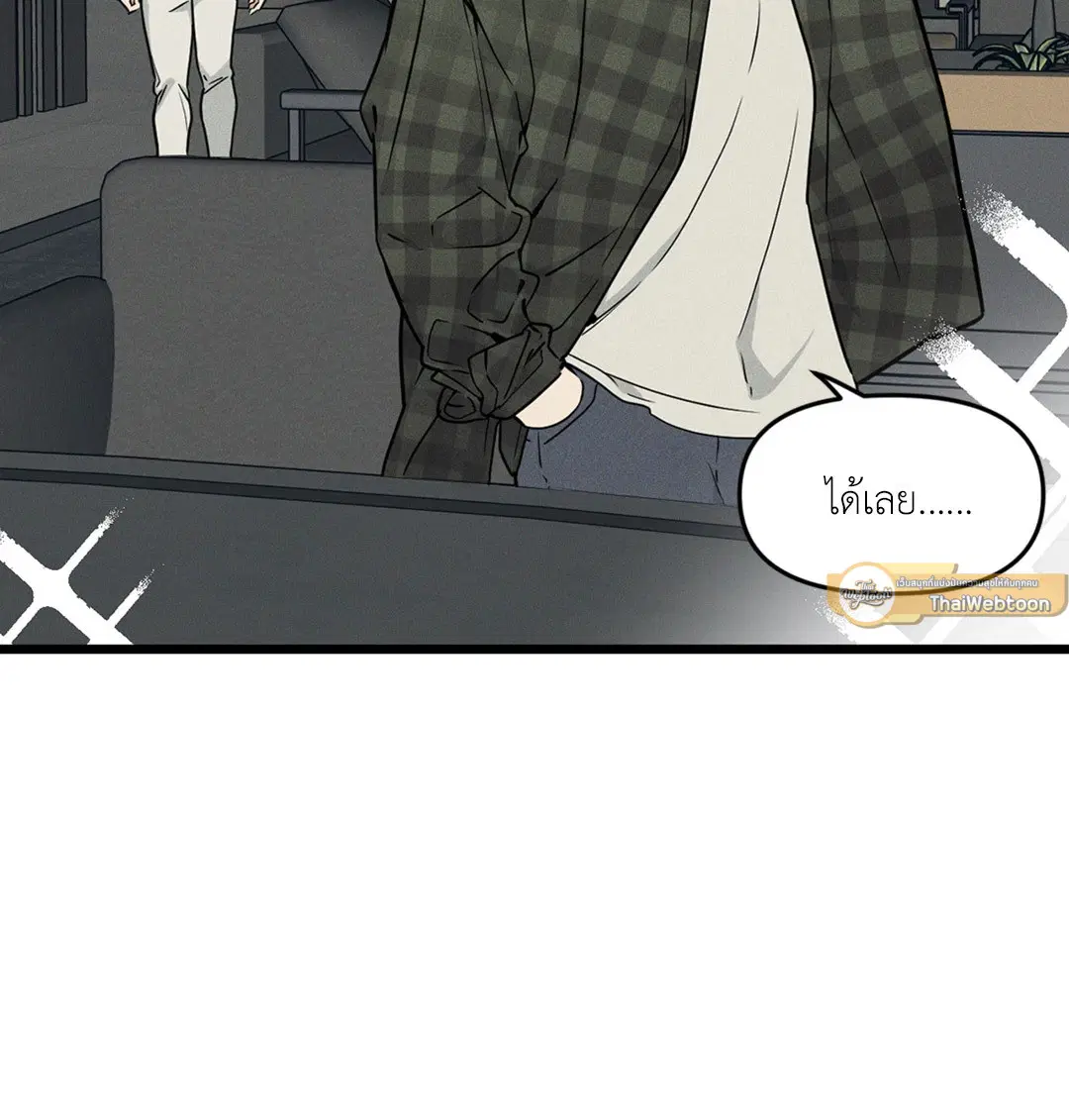 Full Volume ตอนที่ 76.04 — หน้า 49 จาก 71
